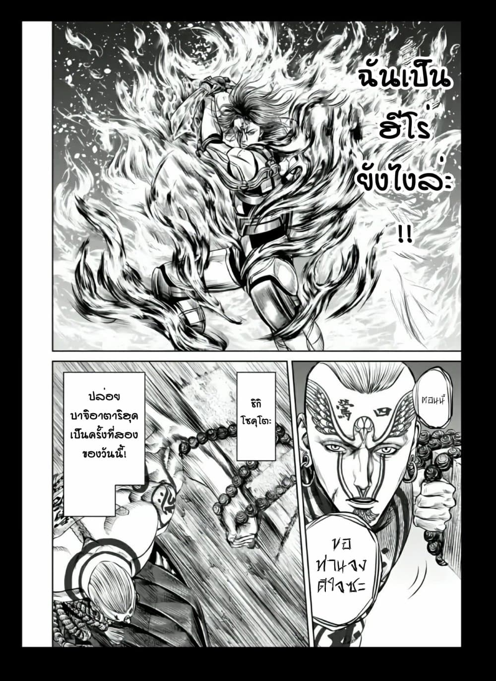 Tokyo Duel page 4