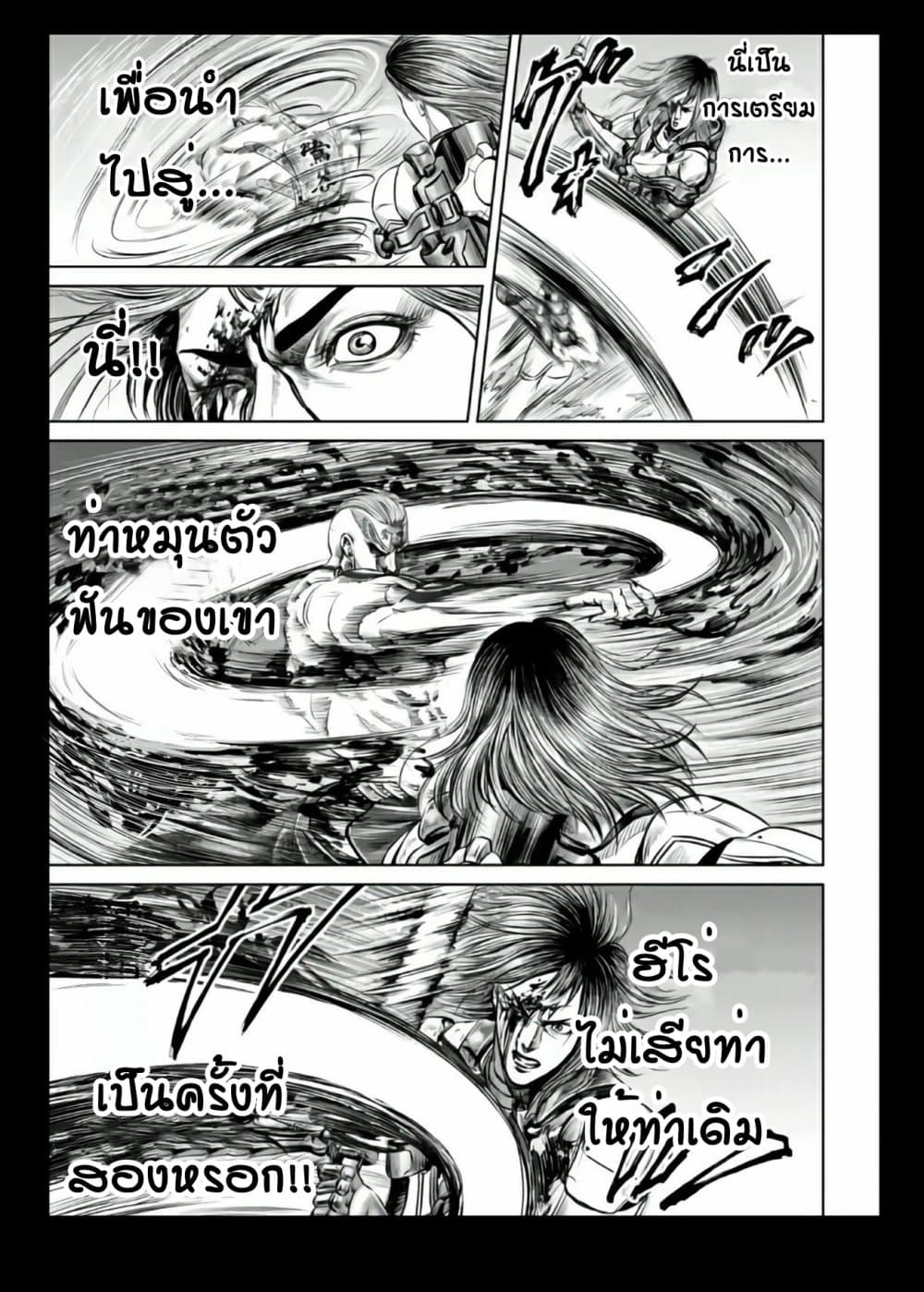 Tokyo Duel page 5