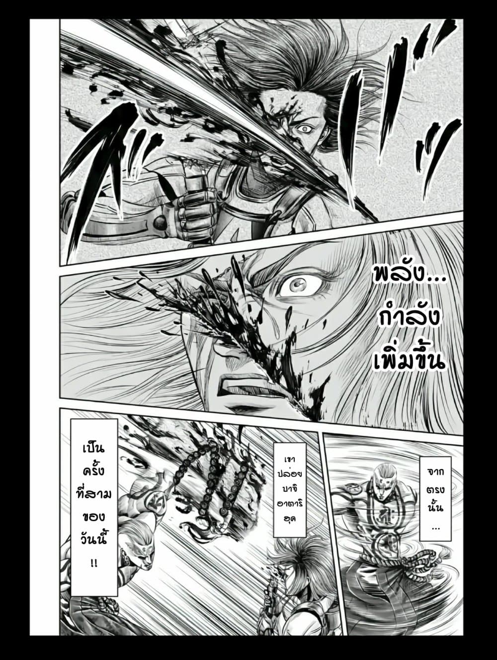 Tokyo Duel page 6