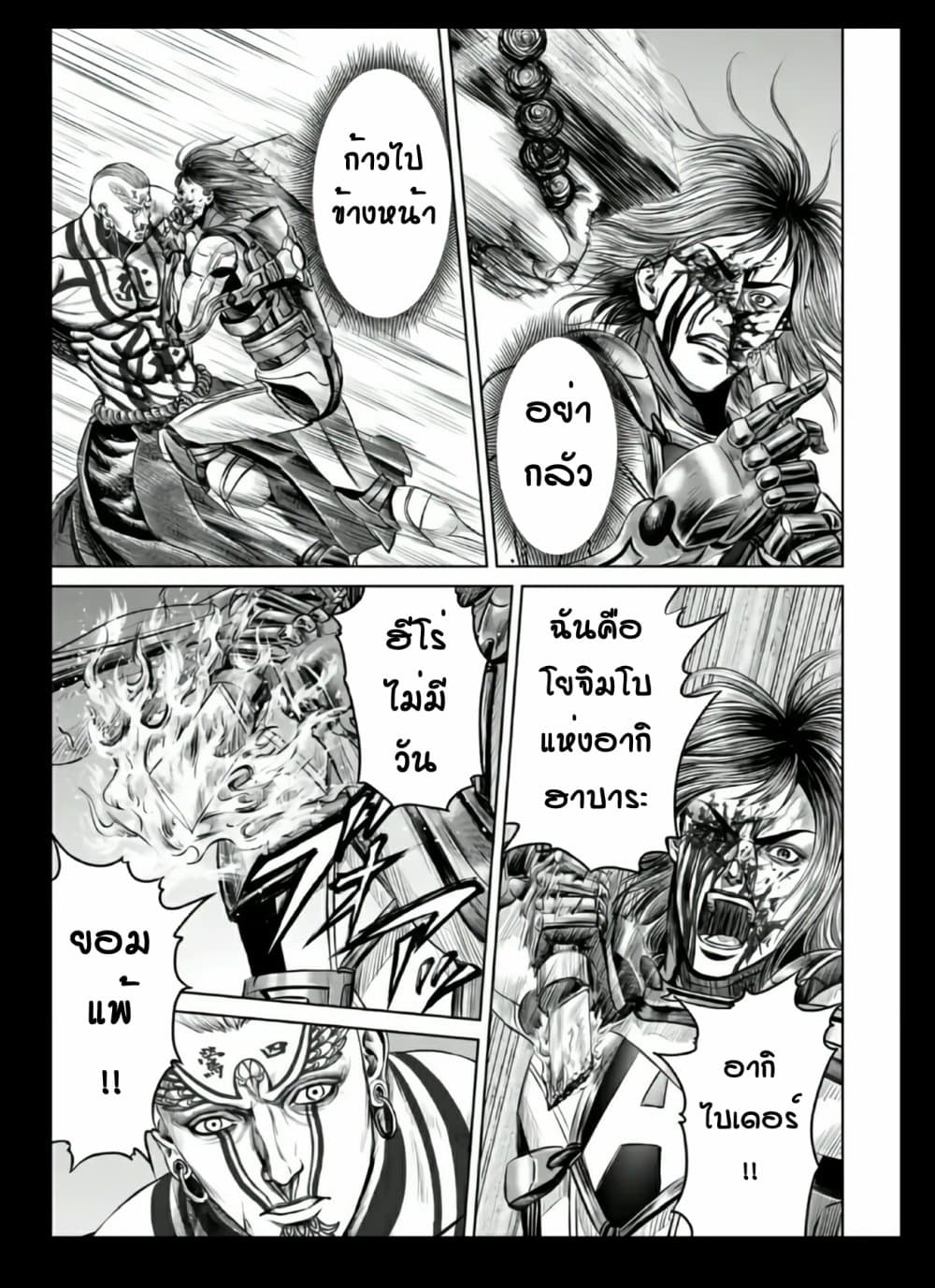 Tokyo Duel page 7