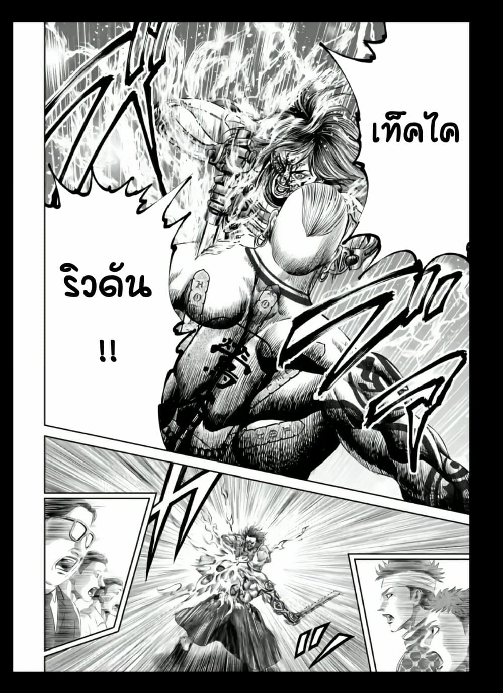 Tokyo Duel page 8