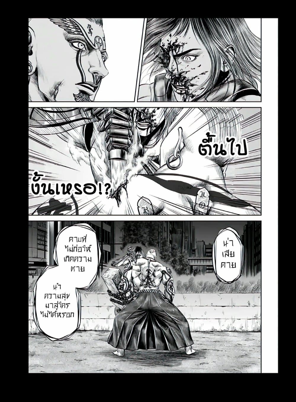 Tokyo Duel page 9