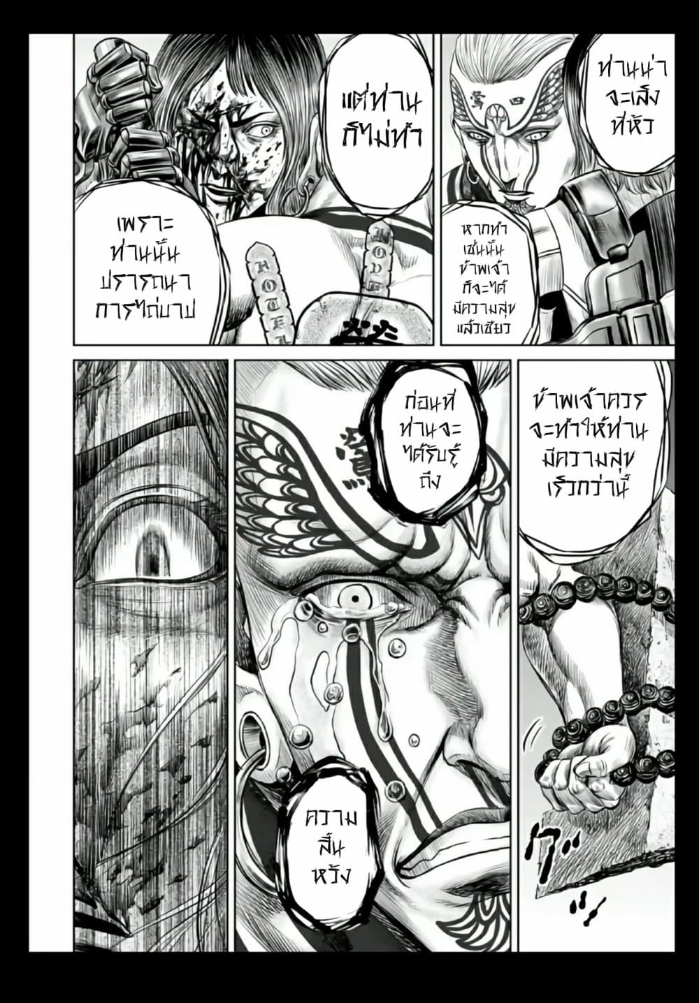Tokyo Duel page 10