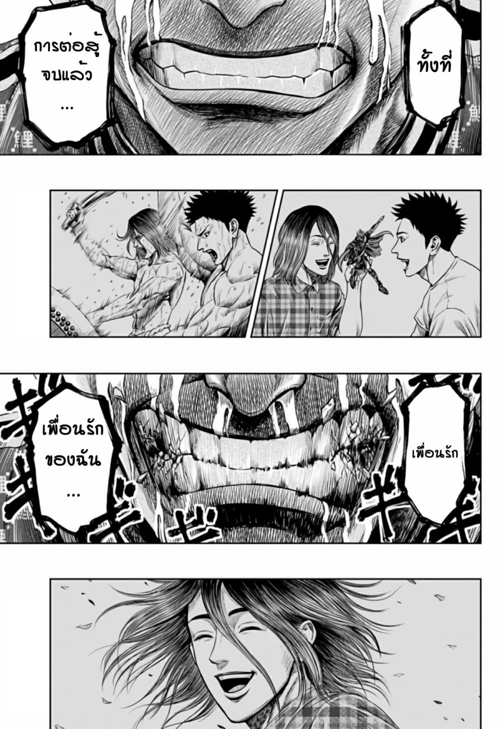 Tokyo Duel page 1