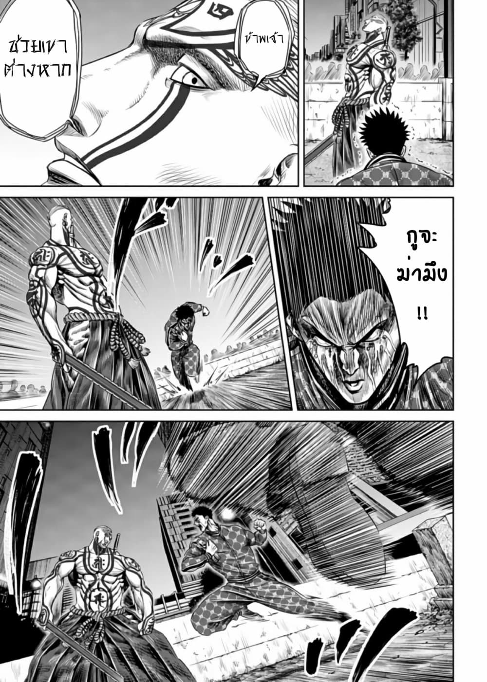 Tokyo Duel page 3