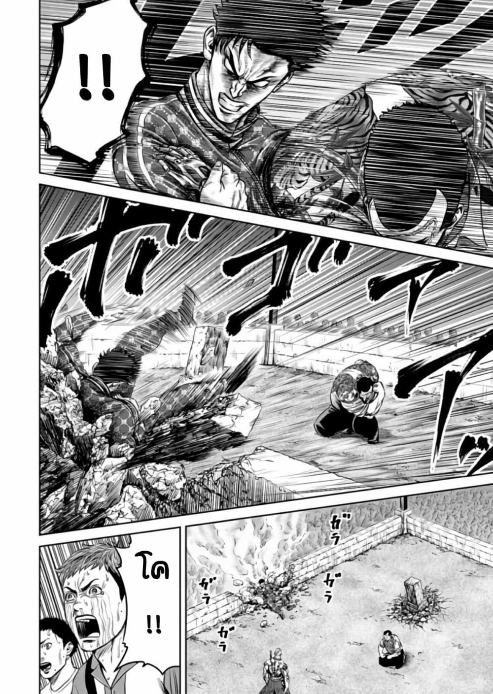 Tokyo Duel page 4