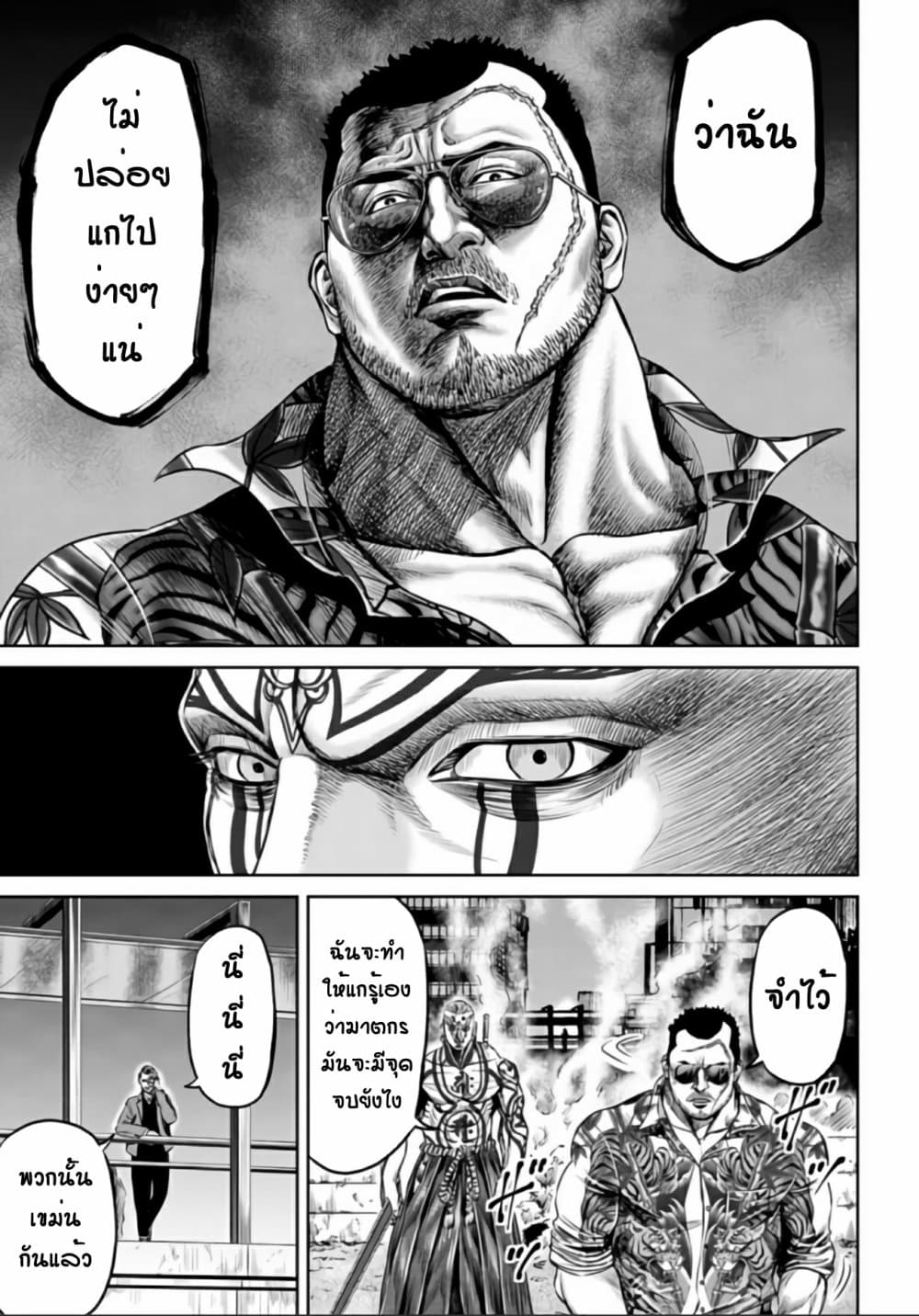 Tokyo Duel page 9