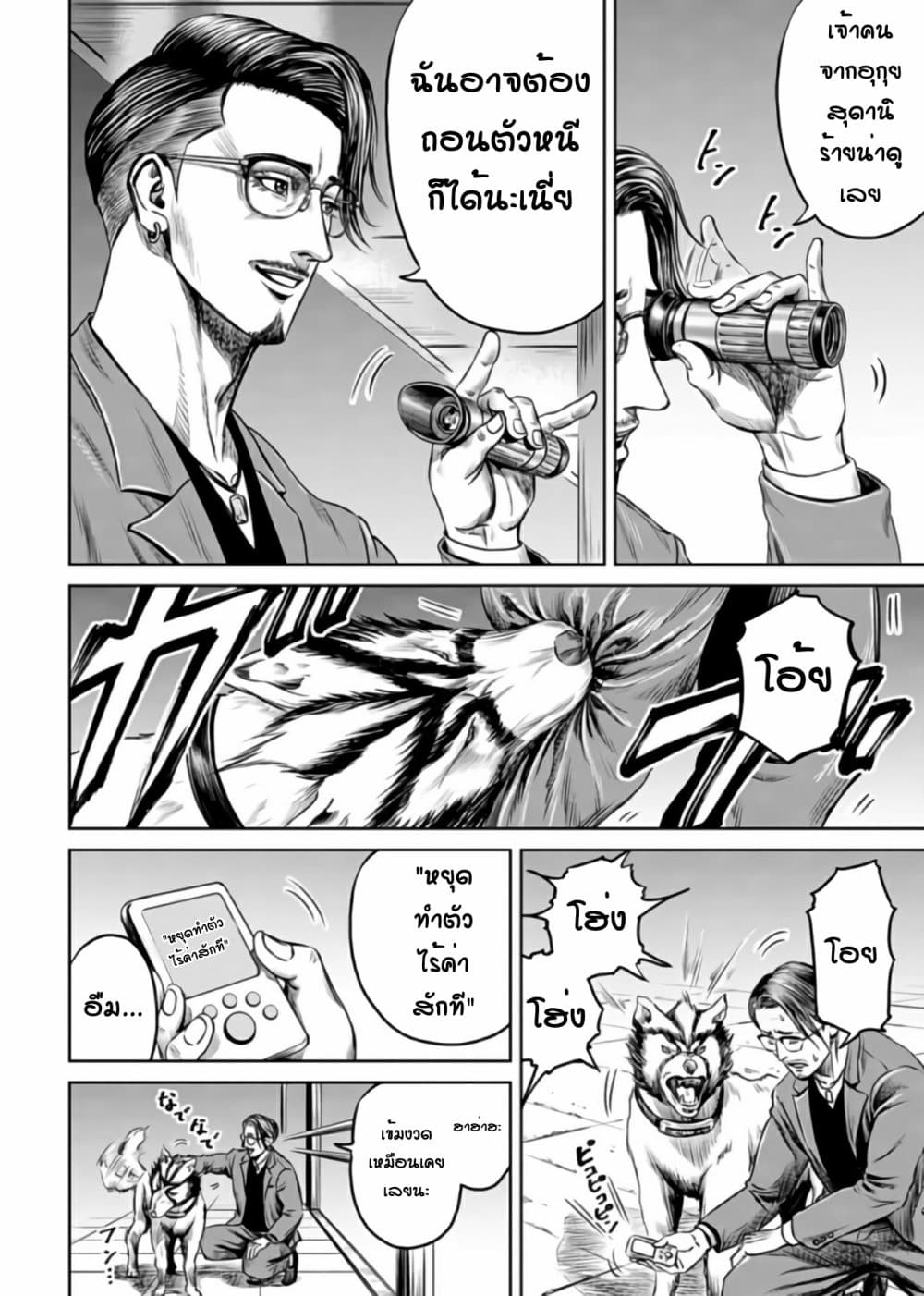 Tokyo Duel page 10