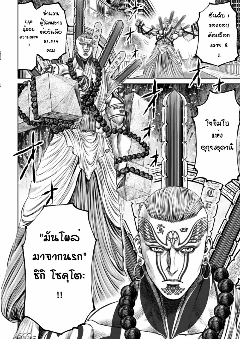 Tokyo Duel page 6