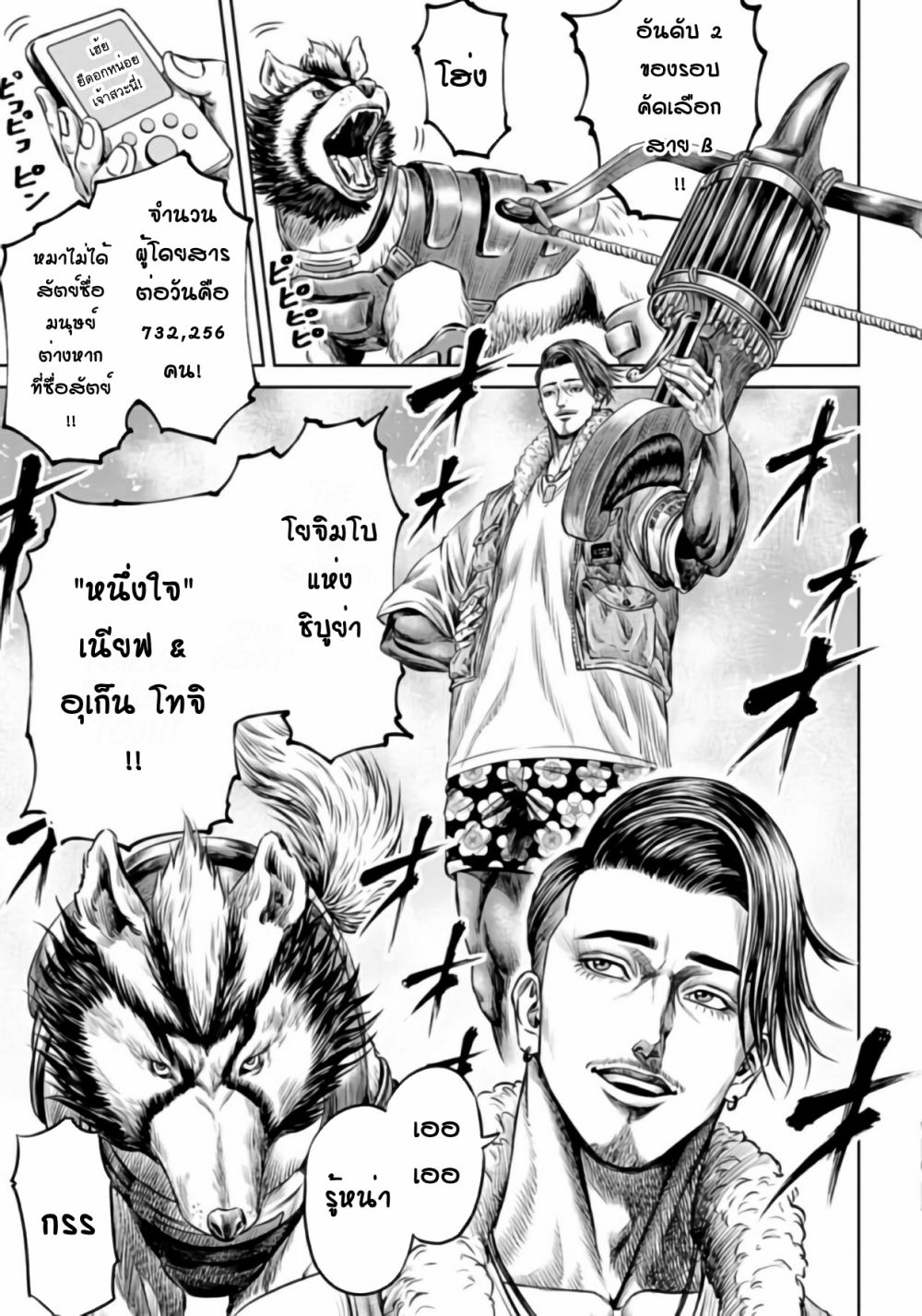 Tokyo Duel page 7