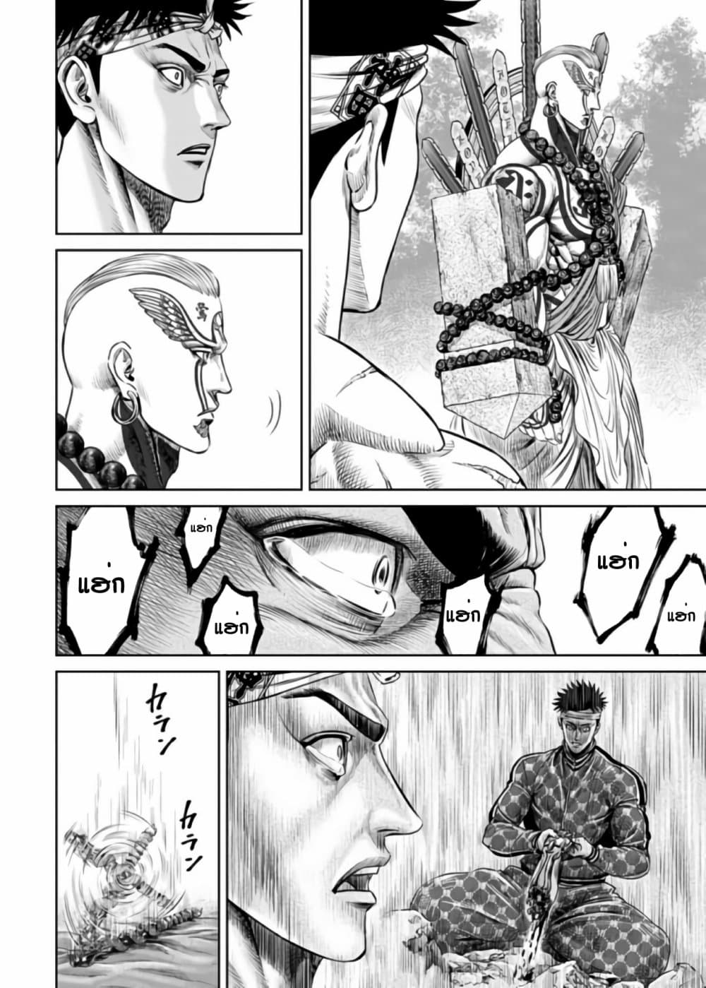 Tokyo Duel page 2