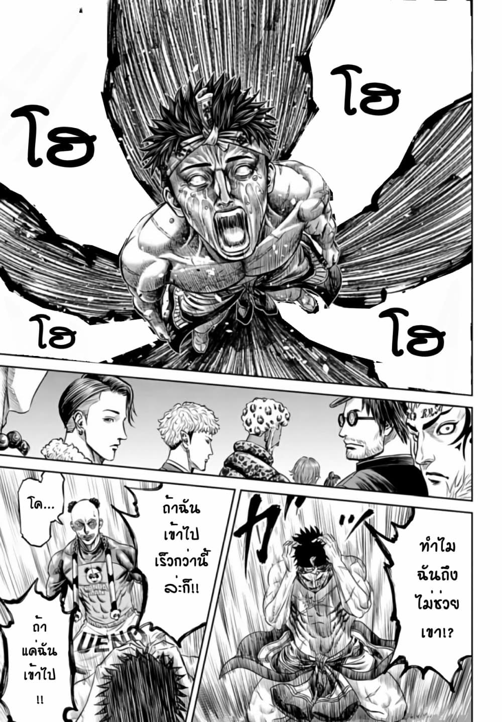 Tokyo Duel page 3