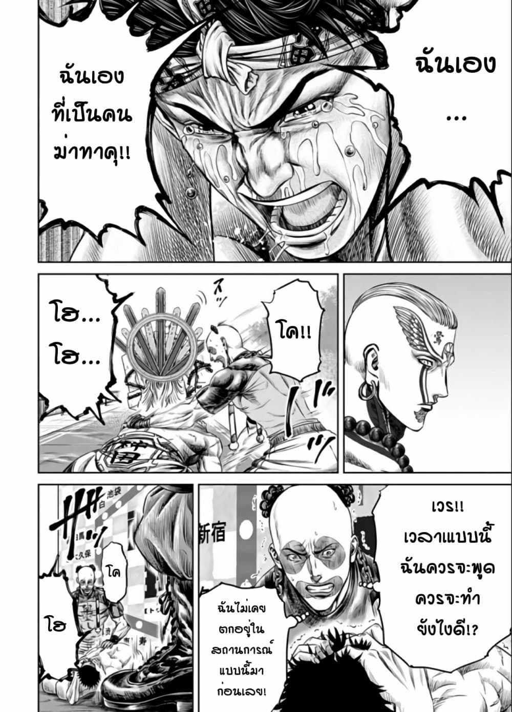 Tokyo Duel page 4