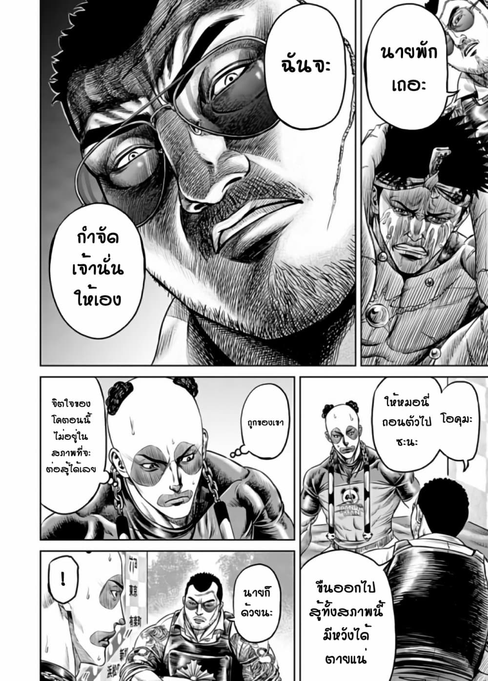 Tokyo Duel page 6