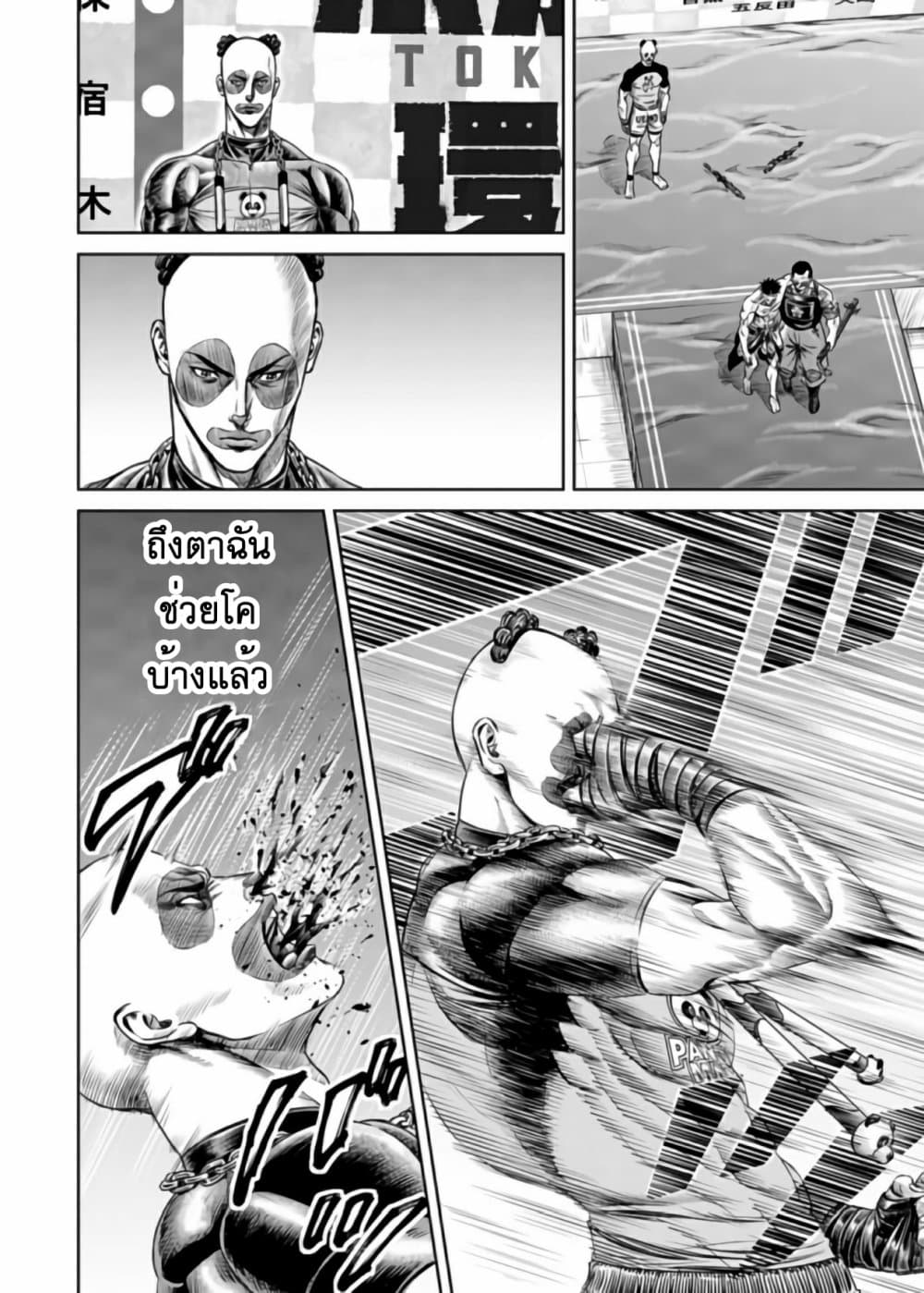 Tokyo Duel page 8