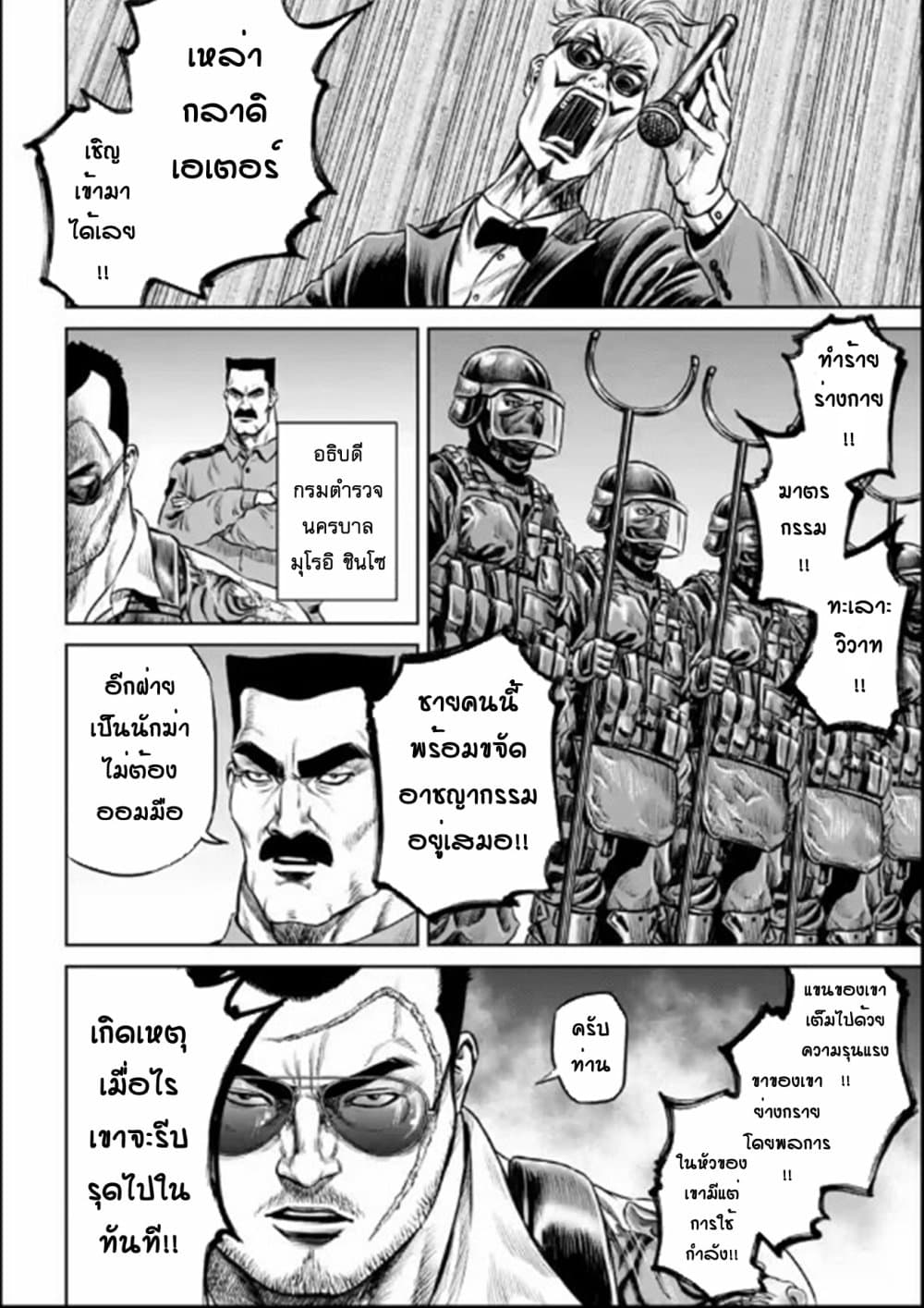 Tokyo Duel page 2