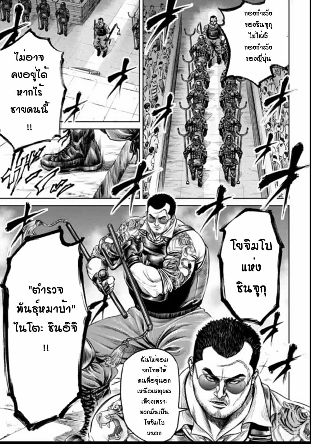 Tokyo Duel page 3