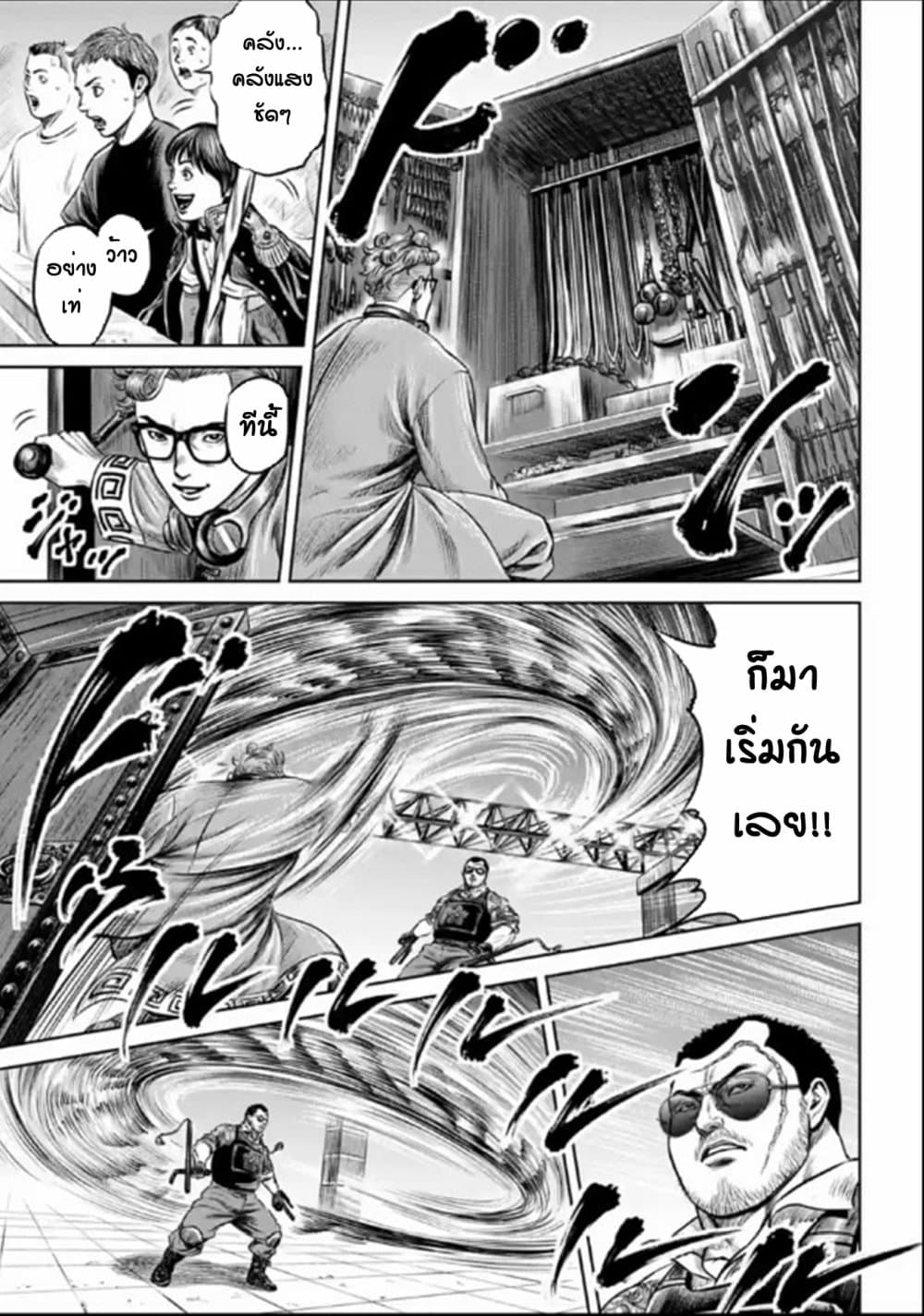 Tokyo Duel page 9