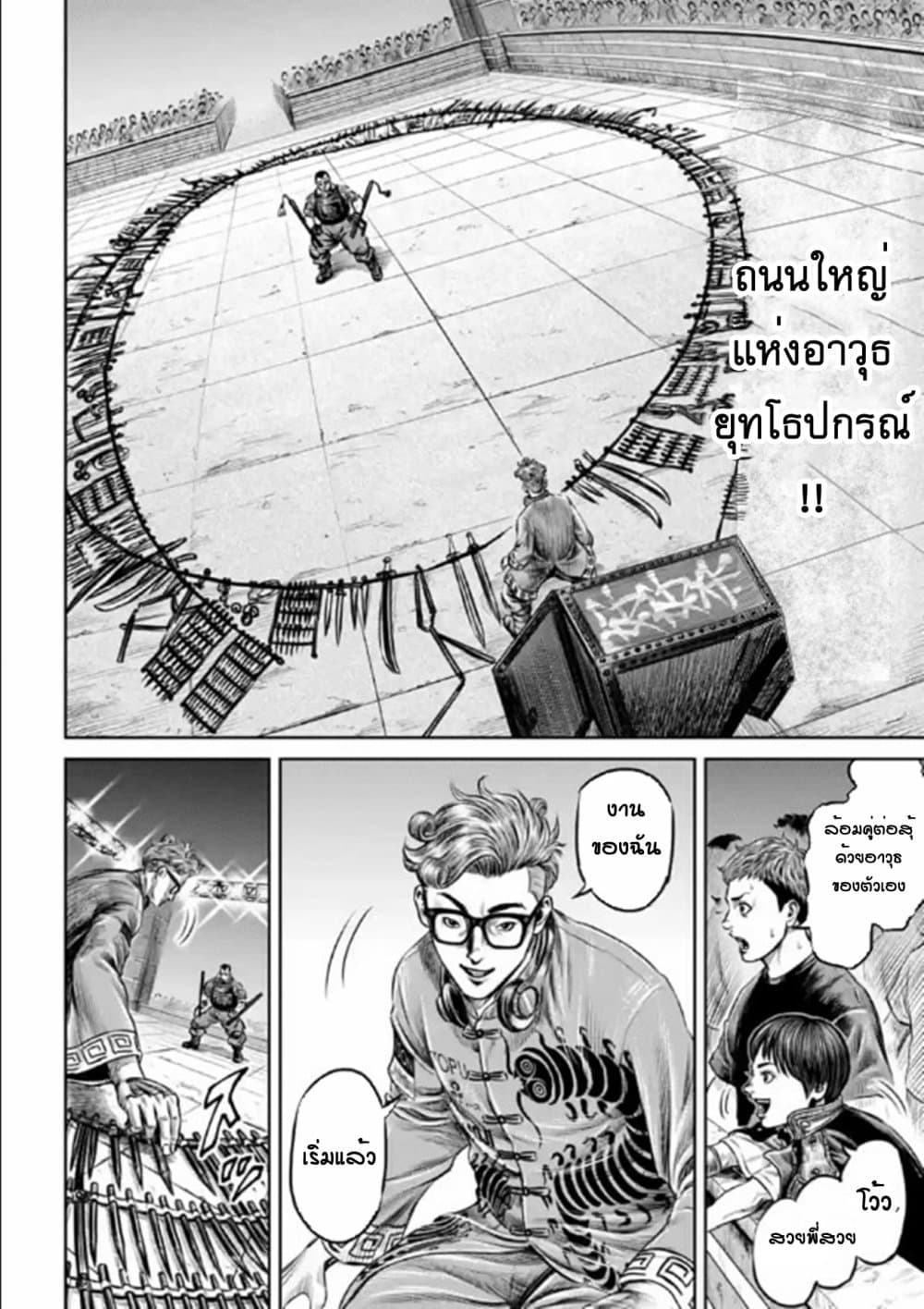 Tokyo Duel page 10