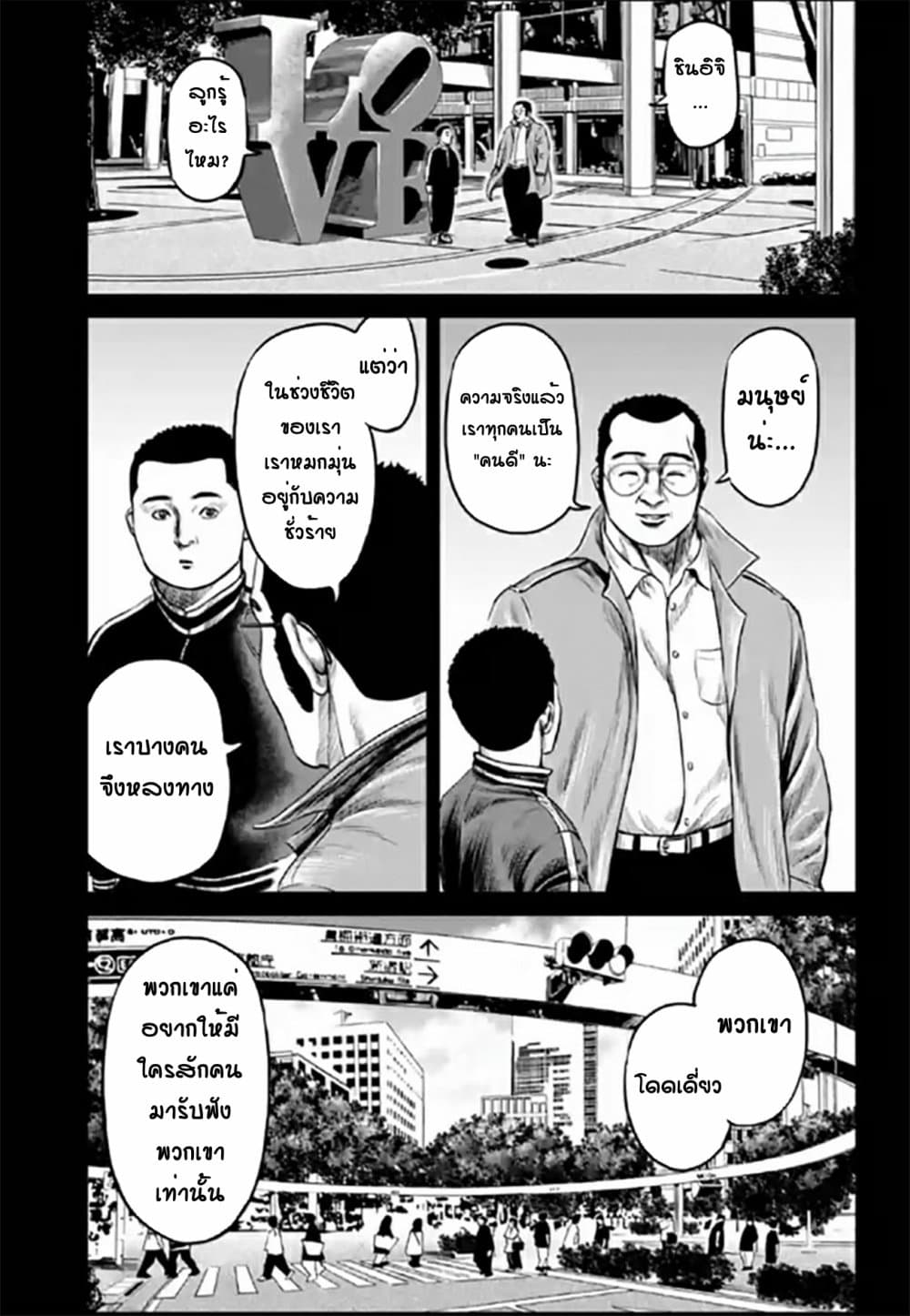 Tokyo Duel page 2