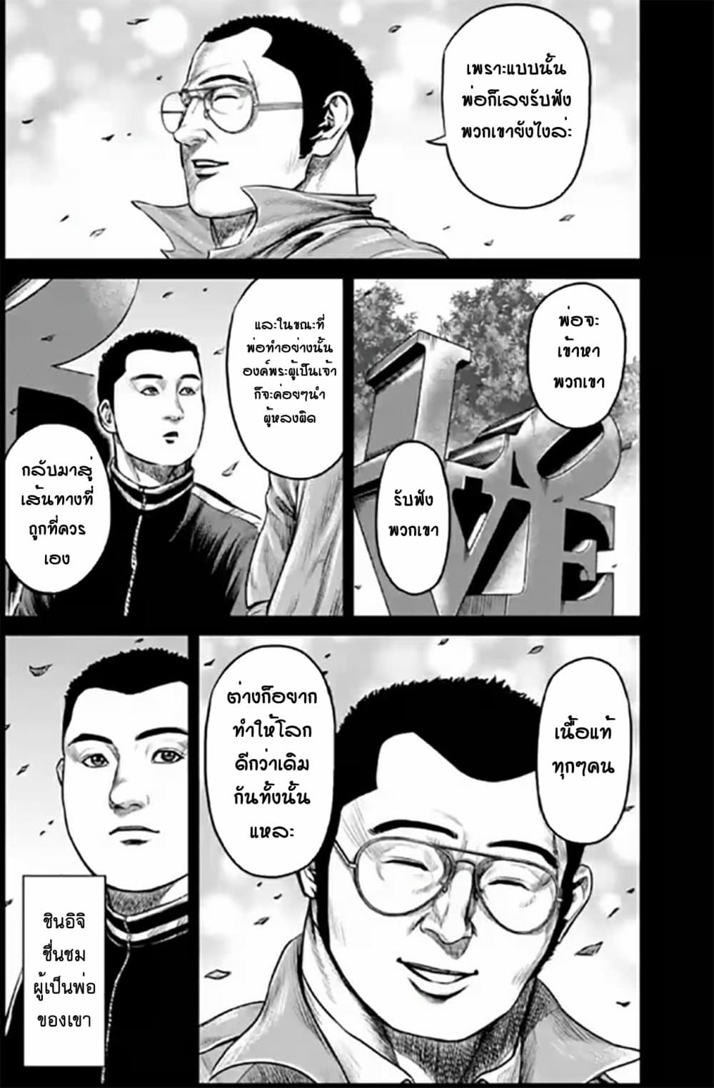 Tokyo Duel page 4