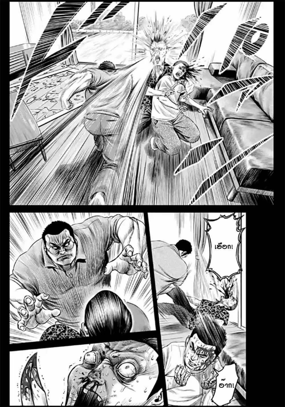 Tokyo Duel page 8