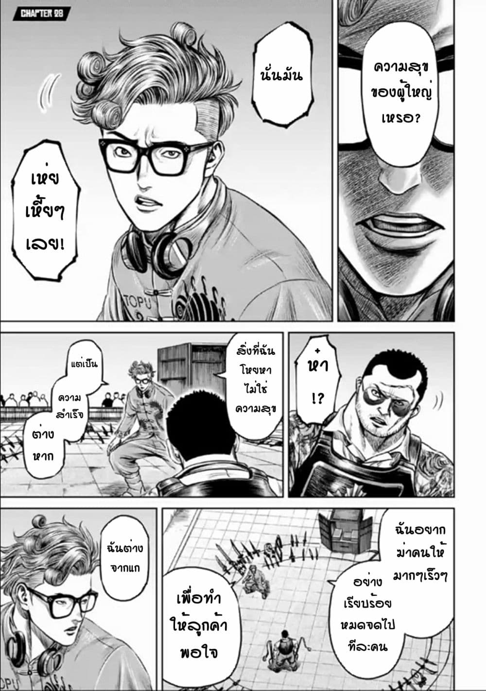 Tokyo Duel page 1