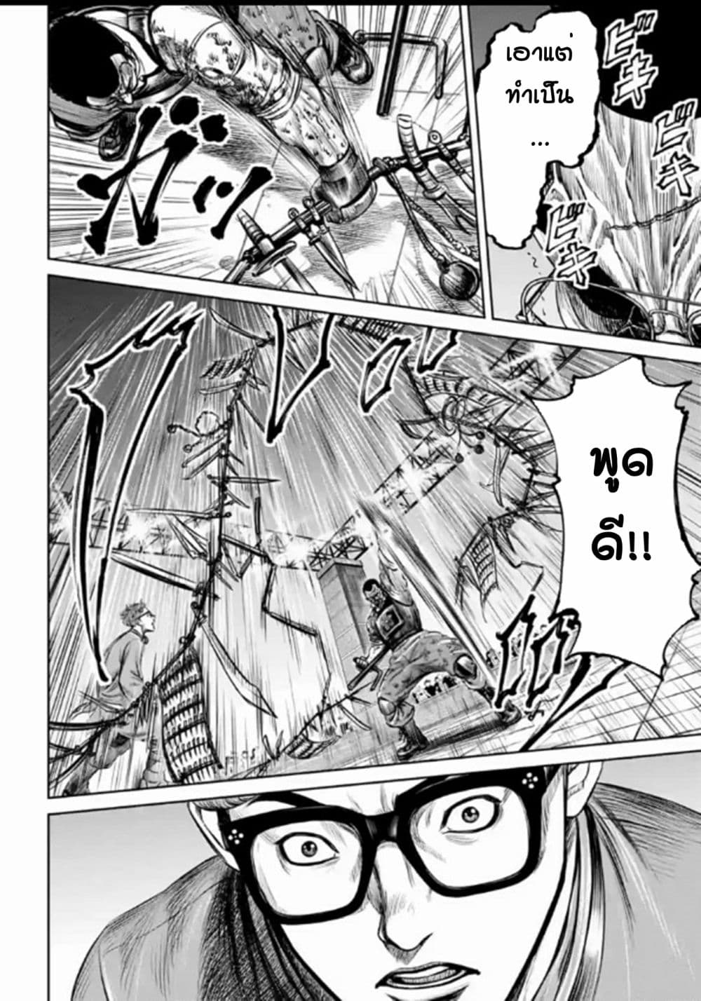 Tokyo Duel page 2