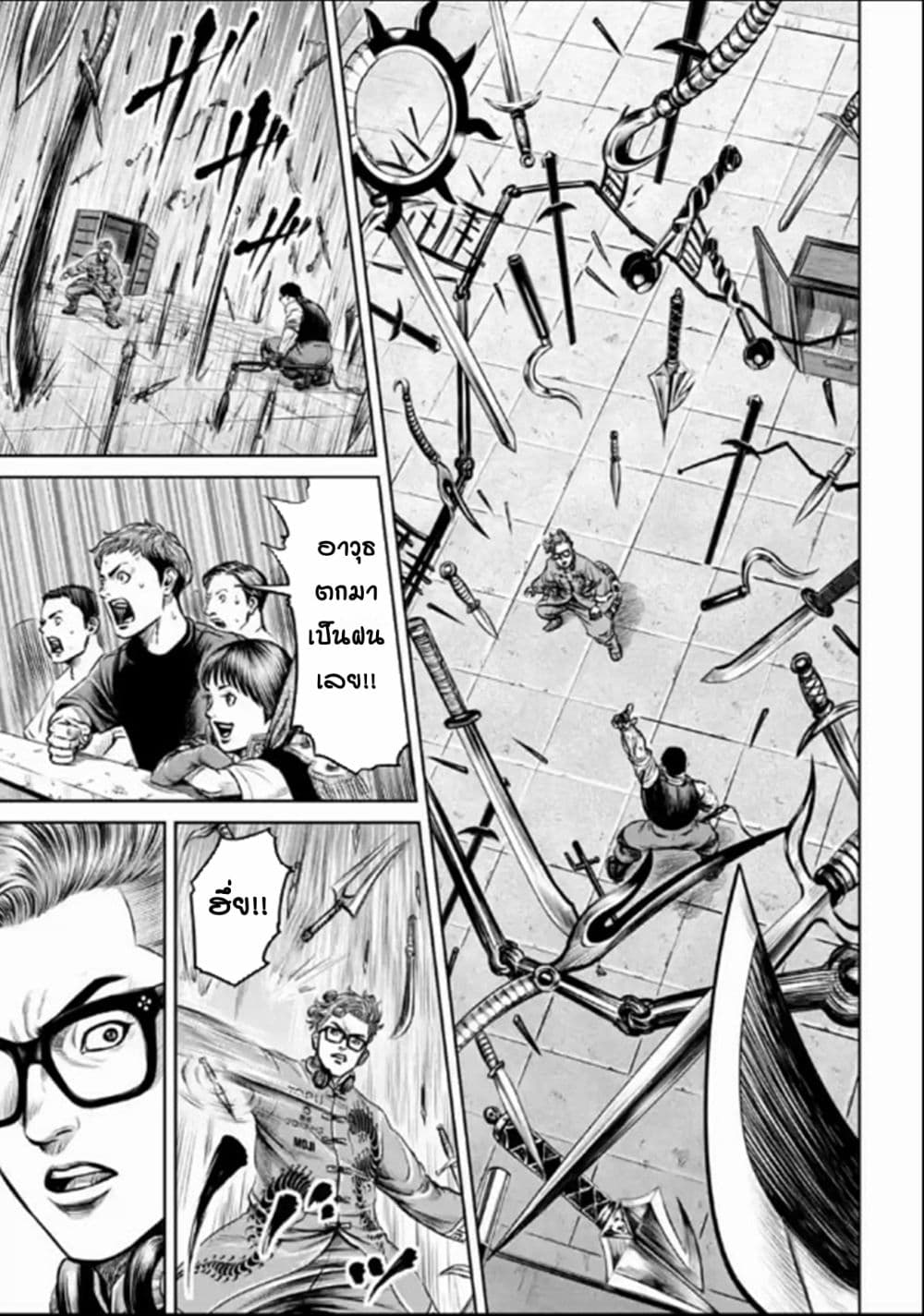 Tokyo Duel page 3