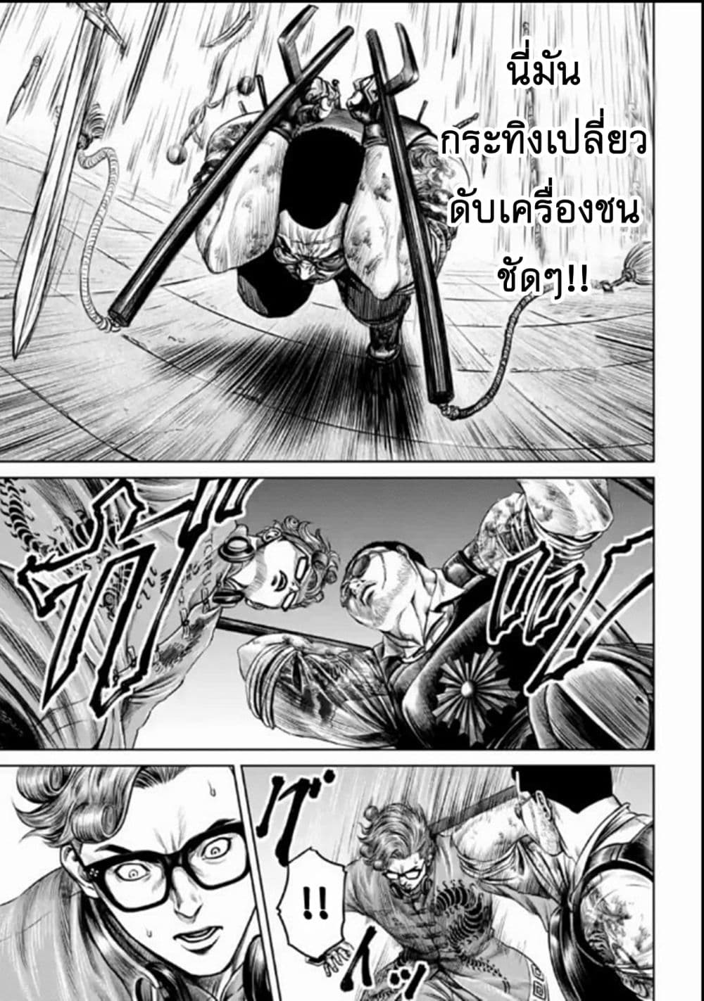 Tokyo Duel page 5