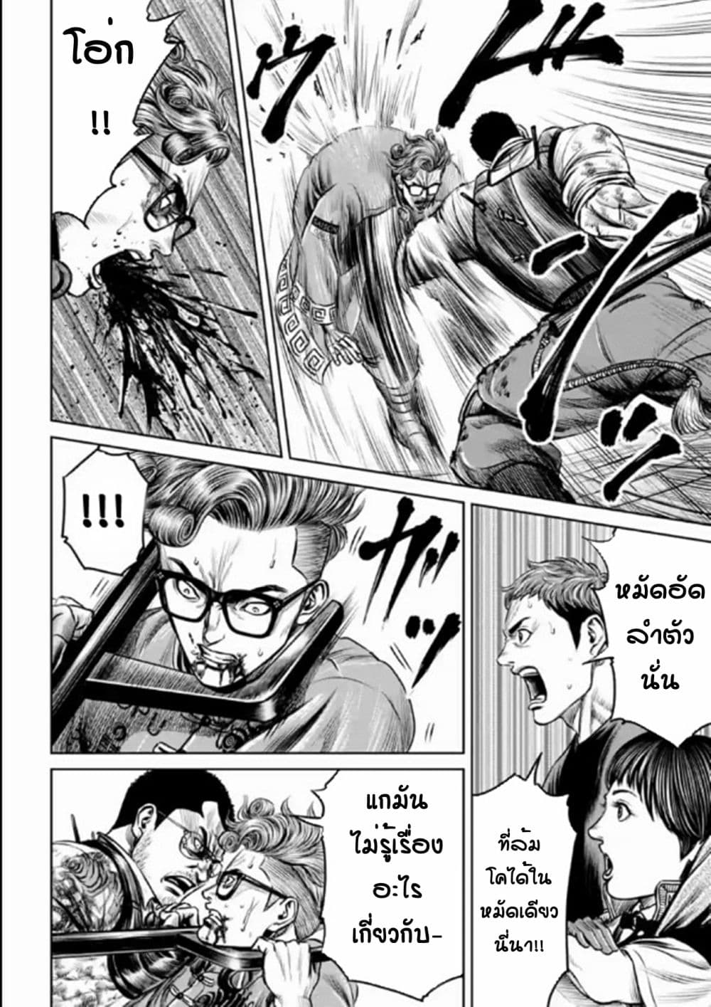 Tokyo Duel page 6