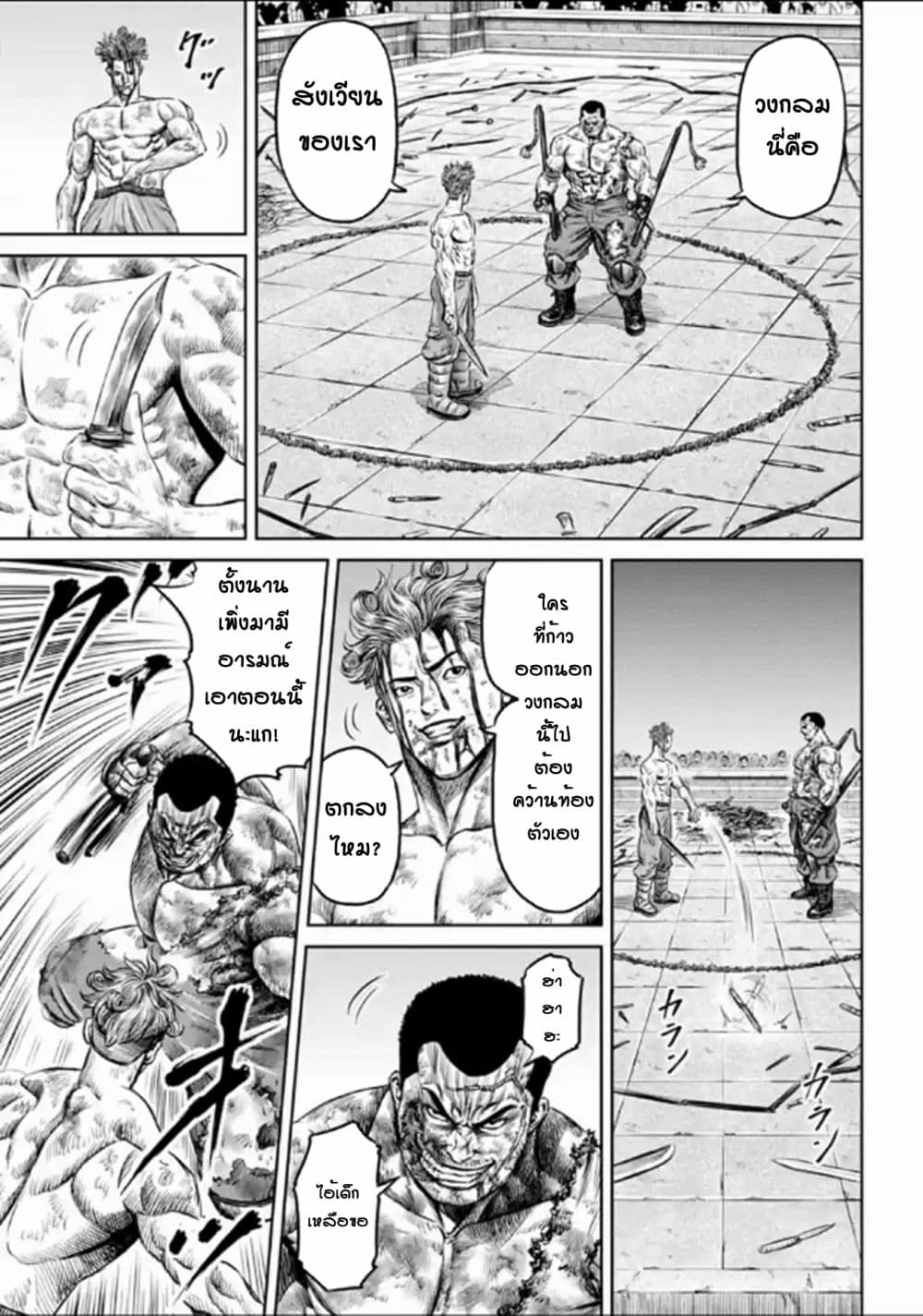 Tokyo Duel page 3