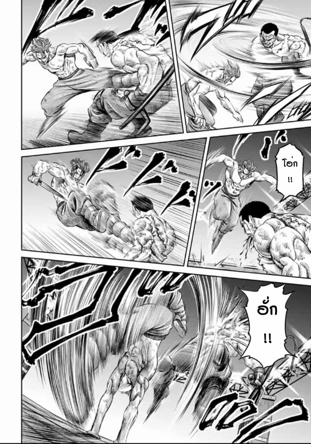 Tokyo Duel page 4