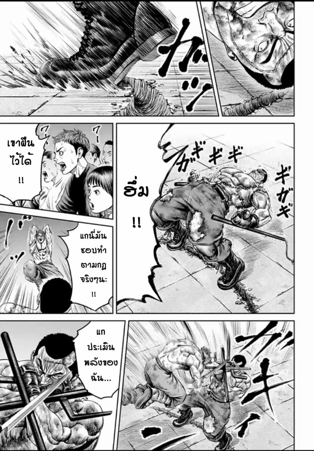 Tokyo Duel page 5