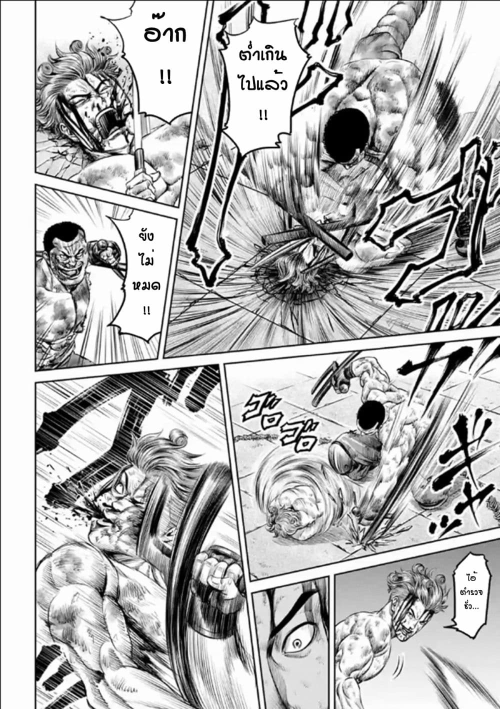Tokyo Duel page 6