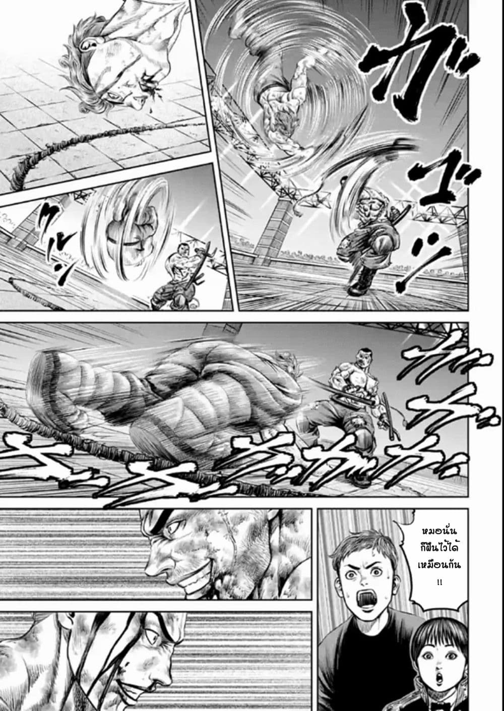 Tokyo Duel page 7
