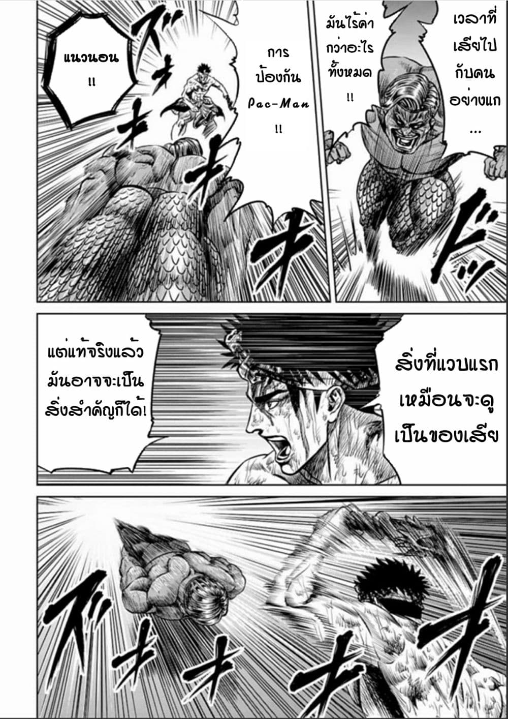 Tokyo Duel page 2