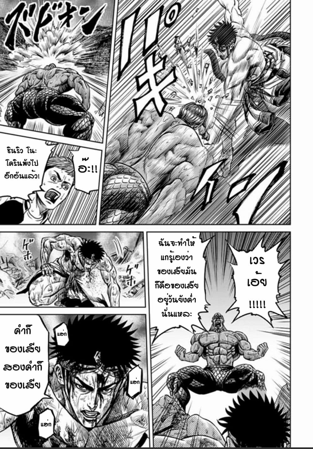 Tokyo Duel page 3