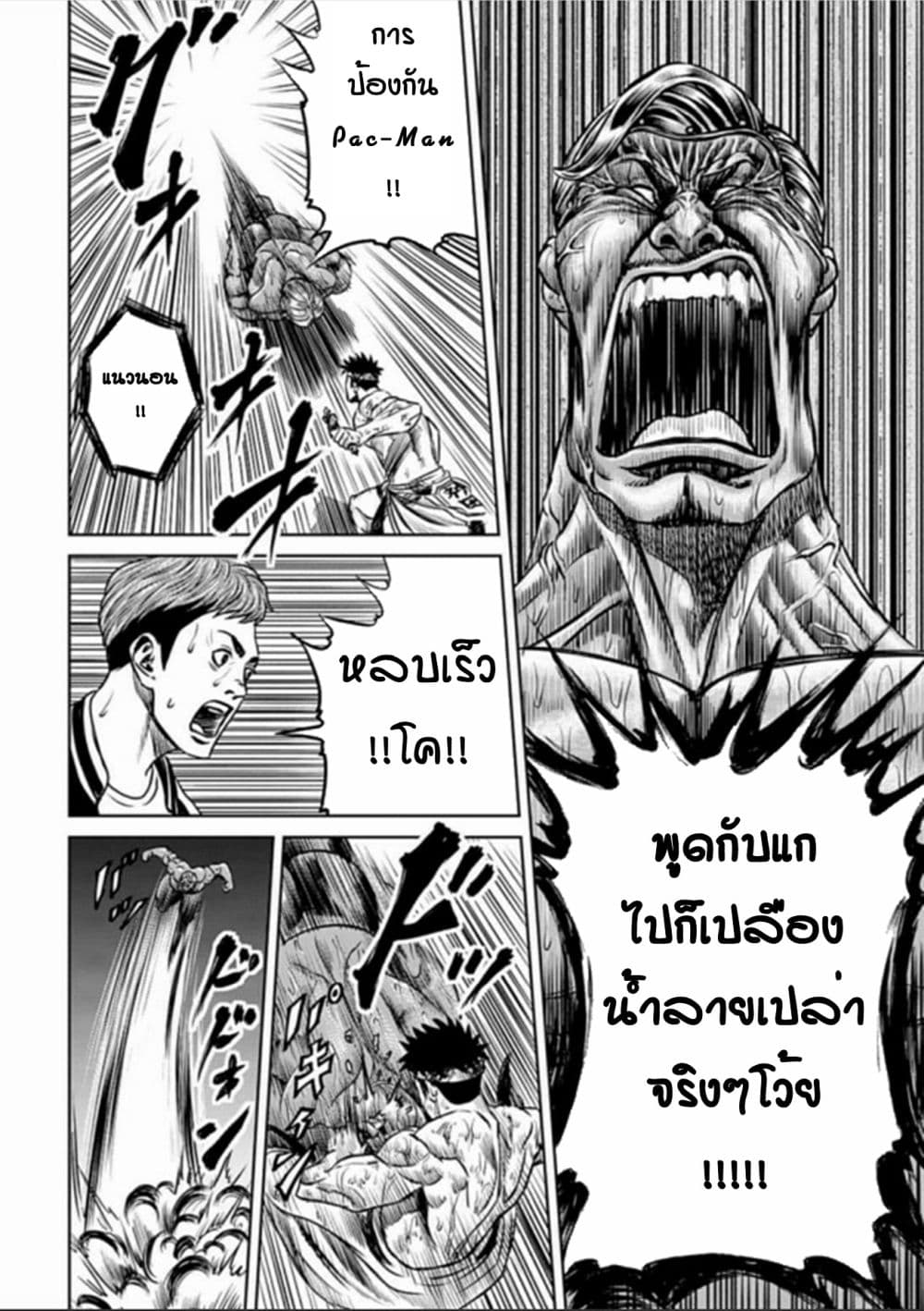 Tokyo Duel page 4