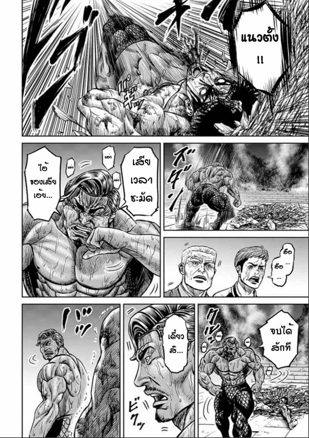 Tokyo Duel page 6
