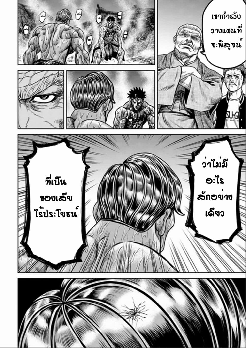 Tokyo Duel page 10