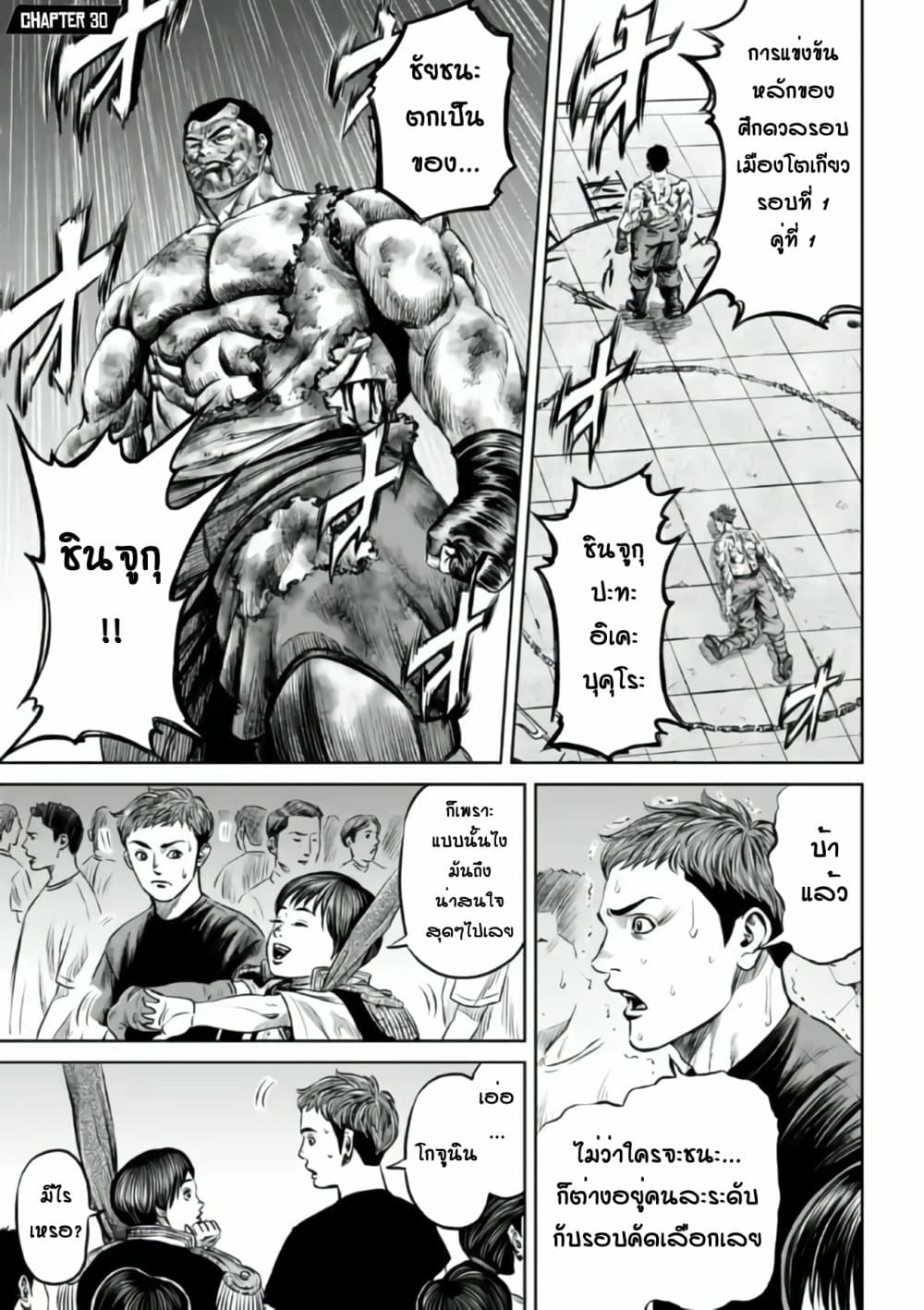 Tokyo Duel page 1
