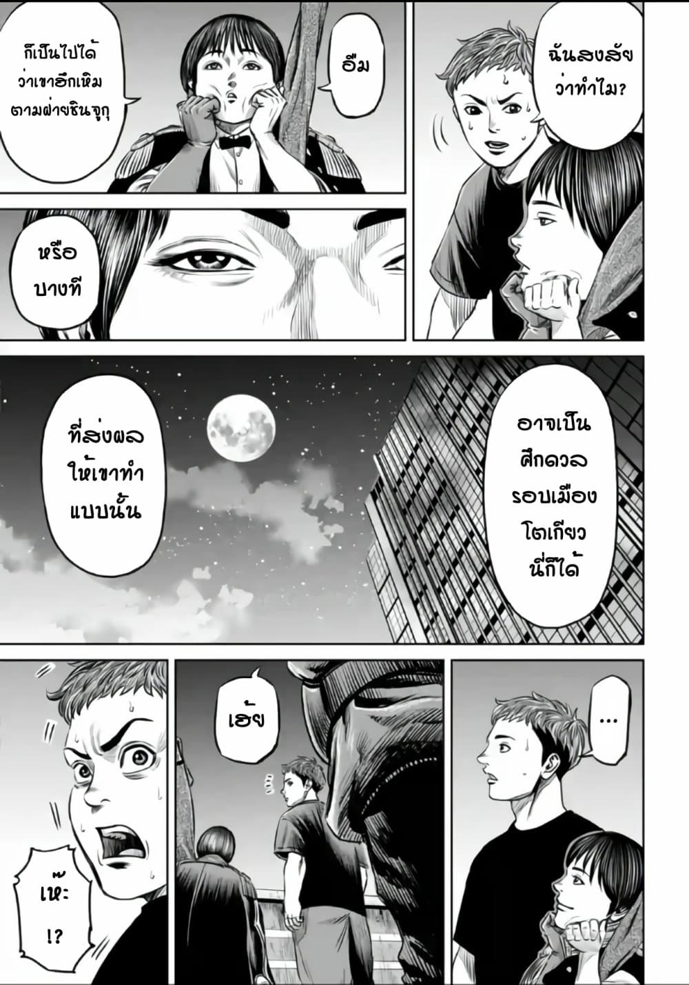 Tokyo Duel page 3