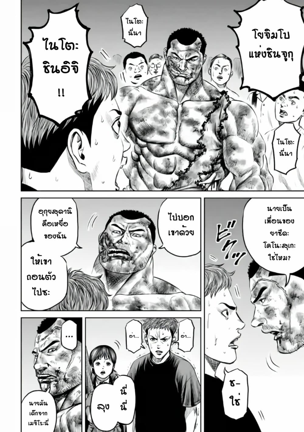 Tokyo Duel page 4