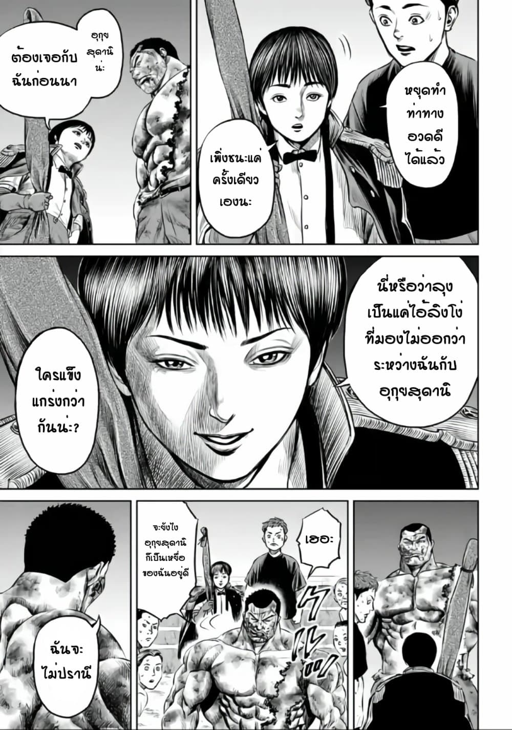 Tokyo Duel page 5