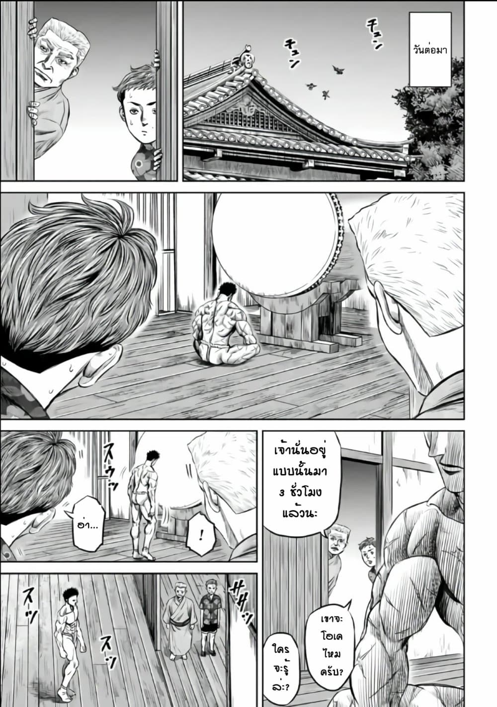 Tokyo Duel page 7