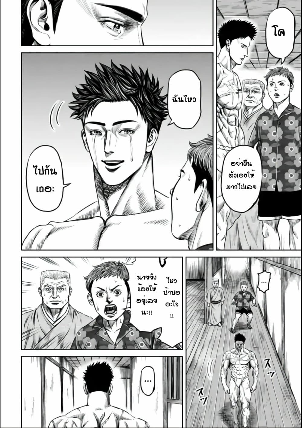 Tokyo Duel page 8