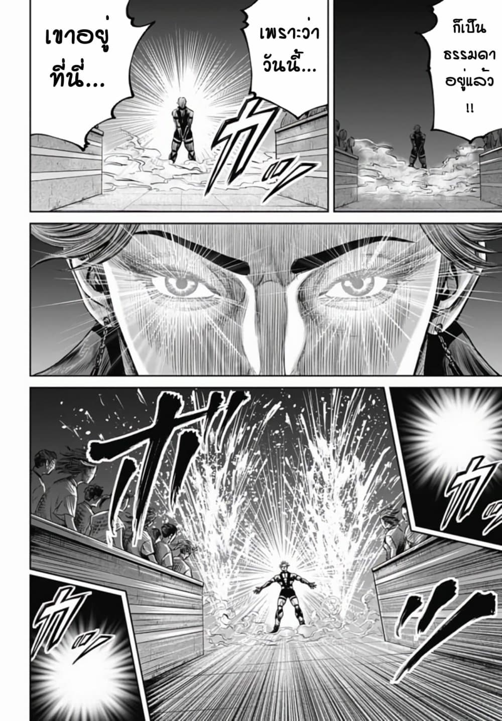 Tokyo Duel page 2