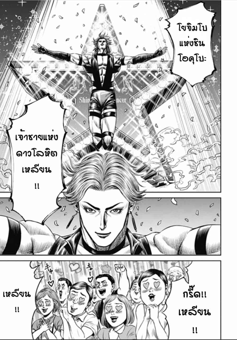 Tokyo Duel page 3