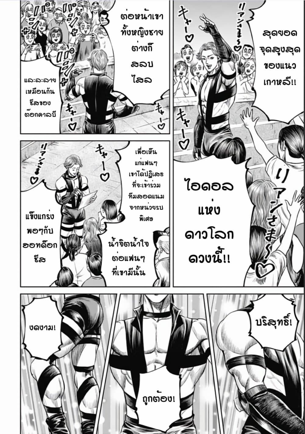 Tokyo Duel page 4